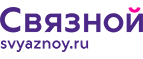 Скидка 3 000 рублей на iPhone X при онлайн-оплате заказа банковской картой! - Курумкан